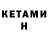 Кодеин напиток Lean (лин) Kihara Solorzano