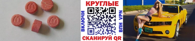 omg ТОР  Павловская  Ecstasy 300 mg 