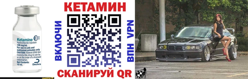 Кетамин VHQ  Павловская 
