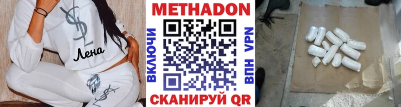 Метадон белоснежный  Павловская 